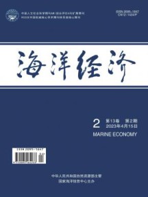 海洋经济杂志